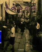 羊城后视镜 7