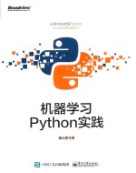 机器学习 Python实践