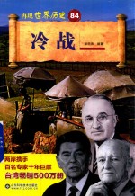 冷战