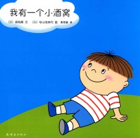 我有一个小酒窝