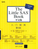 The Little SAS Book入门指南 中文版