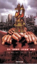 力量