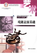 义务教育课程标准实验教科书 英语 初中三年级 上