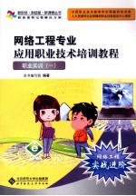 职业实训 1