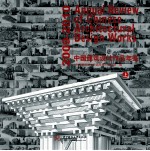 中国建筑设计作品年鉴 2009-2010 上