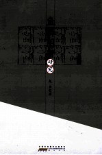 鱼鳞图册研究