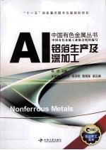铝箔生产及深加工