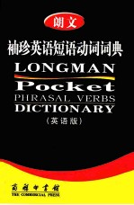 朗文袖珍英语短语动词词典 英语版