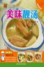 美味靓汤