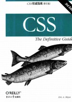 CSS权威指南 第3版