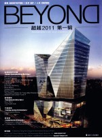 超越2011 第1辑