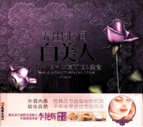 养出水润白美人 3分钟自制本草面膜&美食