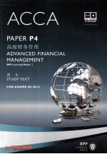 ACCA考试用书 高级财务管理 英文版