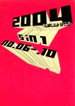 艺术与设计合订本 2004 总第056期 下