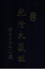 龙藏 83 此土著述