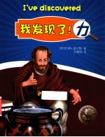 我发现了!力