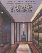 古韵悠扬