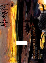 库艺术 34