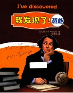 我发现了!热能