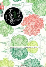 后来春眠不觉晓