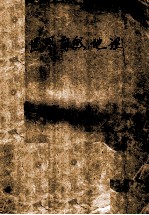 世界自然地理 第2版