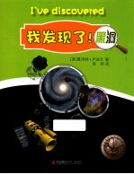 我发现了!黑洞
