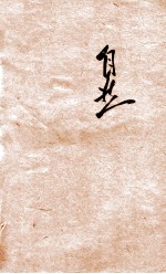 自然