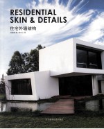 住宅外墙结构