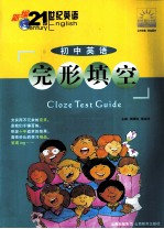 初中英语完形填空