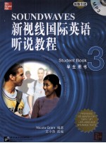 新视线国际英语听说教程 3 学生用书