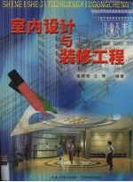 商品房装潢设计 上 客厅·书房·橱柜·天顶·地面·角·厨房·餐厅·卫生间