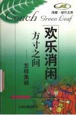 方寸之间 怎样集邮