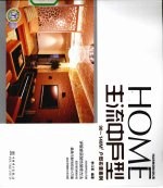 主流中户型:90-140M2户型实景案例