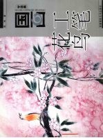 学国画 工笔花鸟