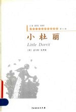 小杜丽 2