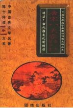 唐宋八大家散文精品集