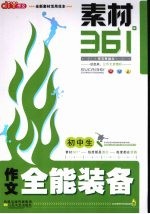 初中生分类作文