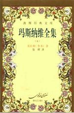 玛斯纳维全集 5