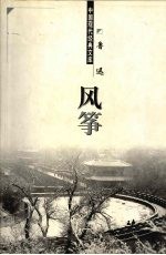 风筝