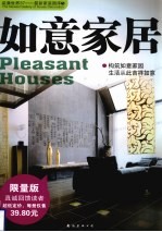装潢世界 37 最新家装图库 5 如意家居