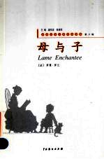 母与子 2