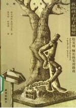 我的孩子得了忧郁症