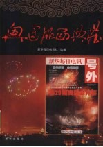 奥运版面典藏