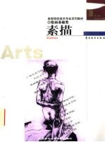 素描