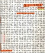 设计中国姓 1