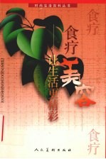 食疗美容 让生活更精彩