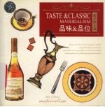 品味&品位