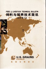 饲料与饲养技术简讯 2012年3月