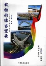 我持彩练当空舞:来自邕江堤路园的报告