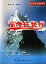 高考任我行:高考第一轮复习用书 B版 物理